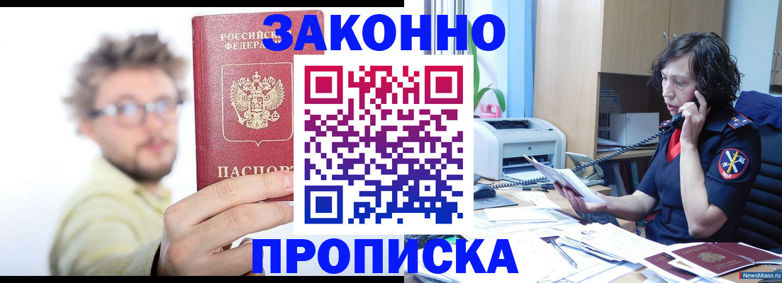 прописка в квартире в Елабуге