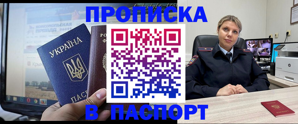 прописка в квартире в Елабуге
