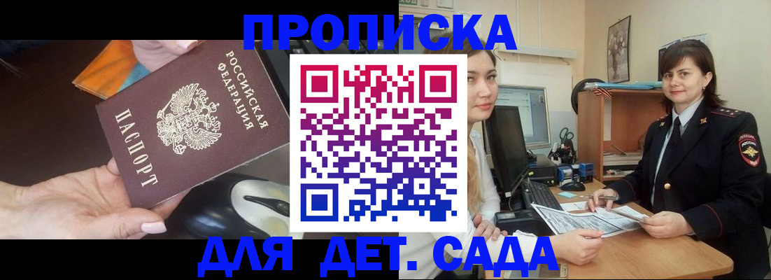 временная прописка в Елабуге